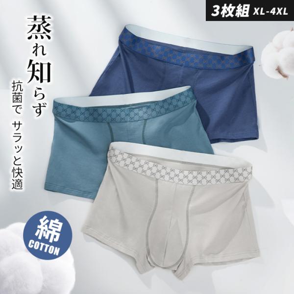 高品質 50S お得な3枚セット 綿100% 超ストレッチ メンズ ボクサーパンツ 下着 福袋 吸汗...