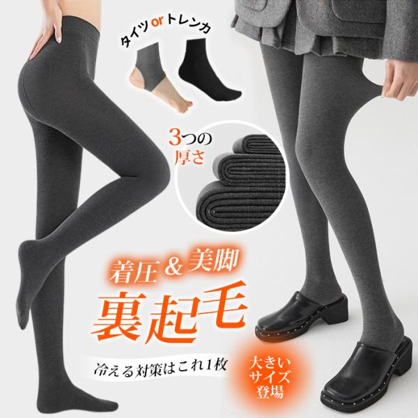 大きいサイズ新登場 着圧美脚 お腹引き締め 裏起毛 タイツ リブタイツ 極暖 200/400/600...