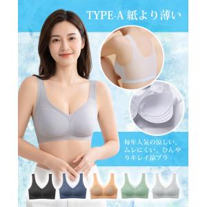 2枚セット 接触冷感 ブラ 夏 メッシュ 涼し...の詳細画像3