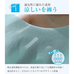 2枚セット 接触冷感 ブラ 夏 メッシュ 涼し...の詳細画像5