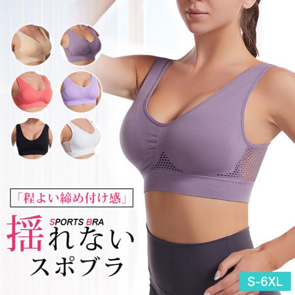 2枚セット ナイトブラ ノンワイヤーブラ スポーツブラ フィットネスブラ ブラトップ 育乳 おやすみ...