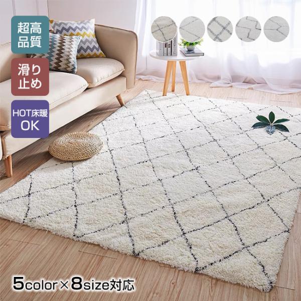 超高品質 高級感 ラグ ラグマット おしゃれ 北欧 冬 長方形 床暖房 オールシーズン シャギーラグ...