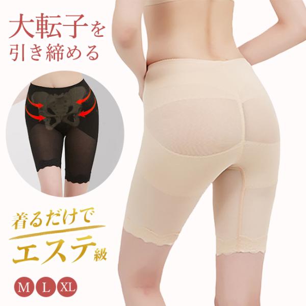 ガードル 骨格ウェーブ 骨盤ガードル 引き締め 下半身痩せ 太もも 骨盤 ゆがみ 大きいサイズ ハー...