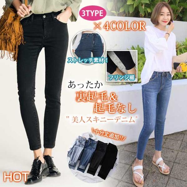 ストレッチ スキニー デニム ジーンズ パンツ 驚くほど軽く伸びる 楽ちん ボトムス ズボン ロング...