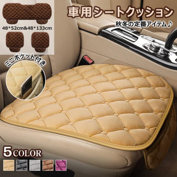 車用シートカバー シートクッション 座布団 カーシートクッション 車の座布団 圧力分散 運転 滑り止...