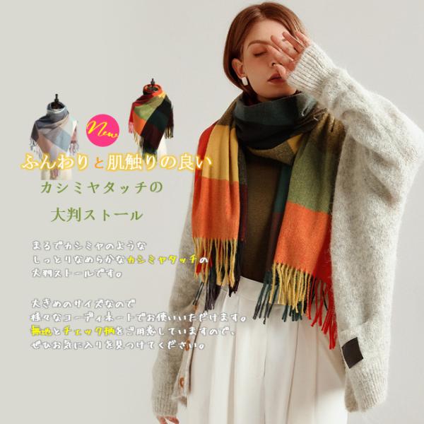 カシミヤタッチ 無地 大きい レディース 暖かい ファッション 小物 秋冬 プレゼントギフトあったか...