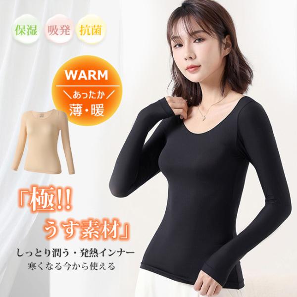 あったかインナー レディース シャツ ストッキングインナー 防寒 汗取りインナー あったか シャツ ...