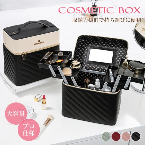 コスメボックス メイクボックス バニティバッグ大容量 小物入れ プロ仕様 入れ物 収納ケース 化粧品...