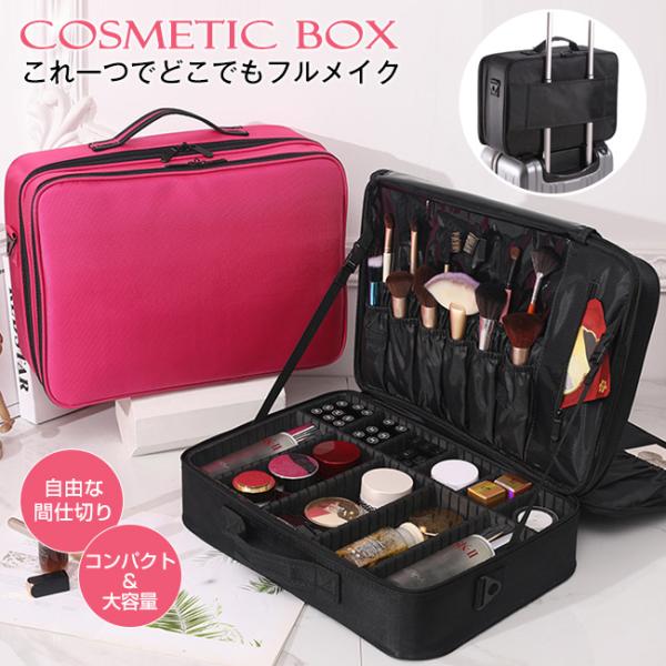 メイク ボックス コスメボックス サイズ選べる 収納 ケース 鏡付き おしゃれ かわいい カワイイ ...
