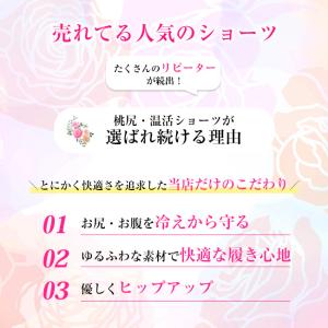 ハイウエストショーツ 腹巻 腹保温 一部即納 ...の詳細画像1