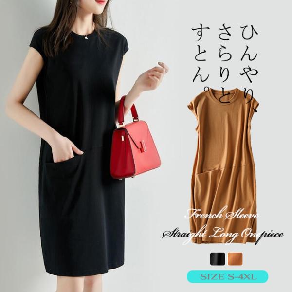 ワンピース 膝丈 夏ワンピ ノースリーブ フレンチスリーブ 着痩せ ゆったり 綺麗 体型カバー 着痩...