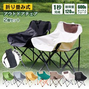 キャンプ アウトドアチェア 軽量 折りたたみ椅子 コンパクト