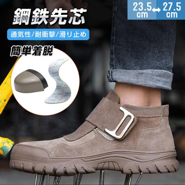安全靴 作業靴 おしゃれ マジックタイプ 耐衝撃 耐滑 作業用スニーカー 鋼先芯入れ つま先保護 登...