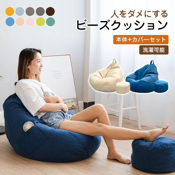 ビーズクッション ソファー 人をダメにする 特大サイズ 大きい ペダル付き リネン 豆袋 座布団 子...