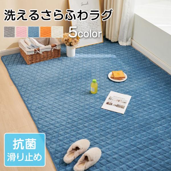 ラグ カーペット 洗える おしゃれ オールシーズン 防ダニ ラグマット 滑り止め付  ハート ホット...