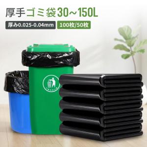 ごみ袋 箱タイプ 45リットル ブラック 60x80cm 0.030mm厚 100枚 ポリ袋 ゴミ袋 平袋 袋 45l エコ袋BOX BOXタイプ ゴミ袋 90L 黒 90l ゴミ袋 厚手 平袋