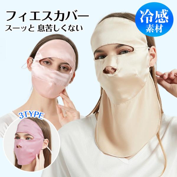2点購入で1000円OFF ♪シルクマスク オシャレマスク 日焼け防止 UPF50+ 正絹100% ...