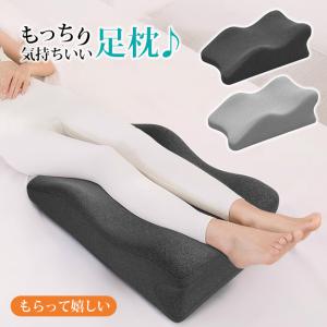 高田ベッド製作所 送料無料 足枕 上下肢用 低反発 抗菌 防汚 リハビリ