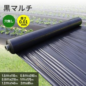 黒マルチ 厚さ0.02mm×幅95cm×長さ200m 雑草の抑制効果が高い畑用黒マルチ マルチシート 農業用マルチ 防草 シート 農業 マルチング