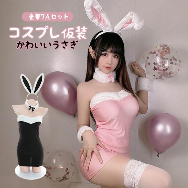 【期間限定全品10％off】バニーガールコスプレ コスプレ セクシー コスチューム 衣装 バニー ウ...
