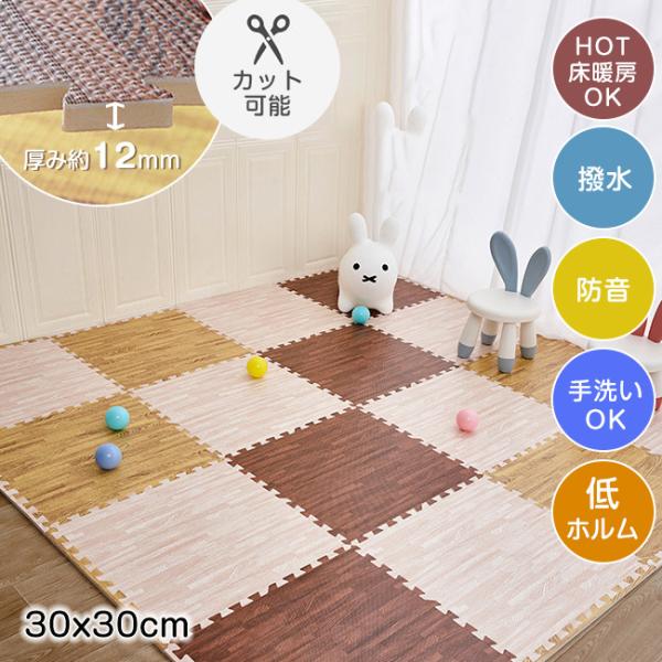 18枚セット 36枚セット ジョイントマット 木目調 大判 おしゃれ フロアマット 防音 ベビー プ...