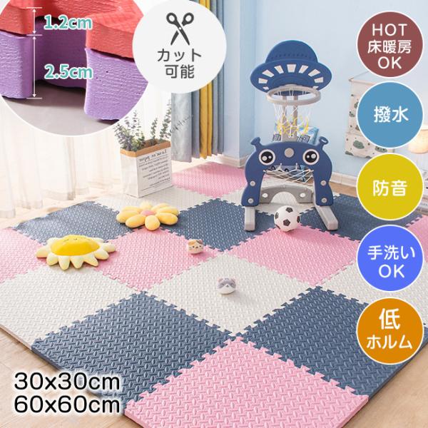 18枚 ジョイントマット 大判 おしゃれ フロアマット 防音 抗菌 防臭 ベビー プレイマット 赤ち...