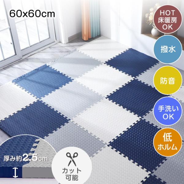 8枚 ジョイントマット 大判60*60*2.5 超厚み おしゃれ フロアマット 防音 抗菌 防臭 ベ...