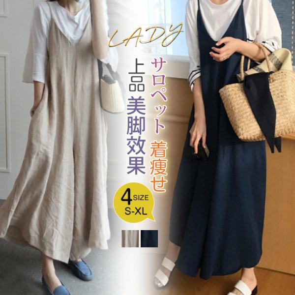新作 ジャンパースカート サロンペット 大きいサイズ レディース オールインワン シンプル ひざ下丈