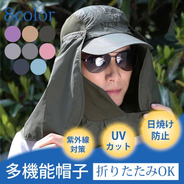 【全品48H限定7％OFF】UV帽子 UVカット 紫外線カット ハット 帽子 cap 紫外線対策  ...