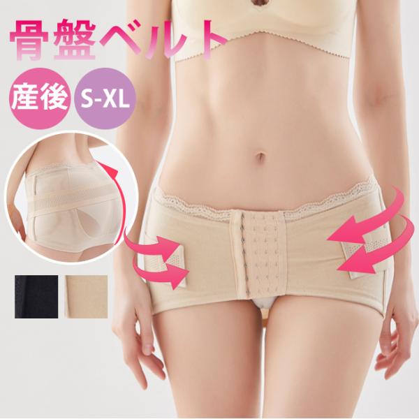 骨盤矯正ベルト マタニティ 骨盤ベルト 歪み 巻くだけ ヒップアップ   産後 腰痛