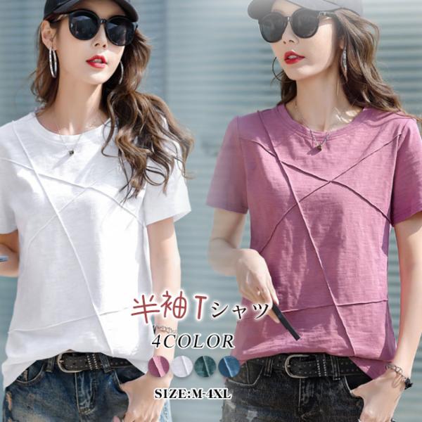 薄手 綿Tシャツ 半袖 無地 肌触りいい レディース 半袖Tシャツ トップス カットソー UVカット...