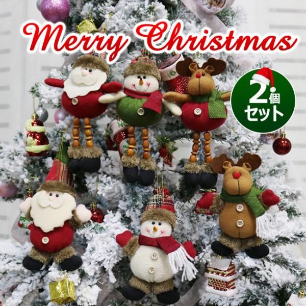 2点セット クリスマスソックス 靴下 キャンディーソックス 飾り ギフト 壁掛け 置物 雑貨 可愛い...