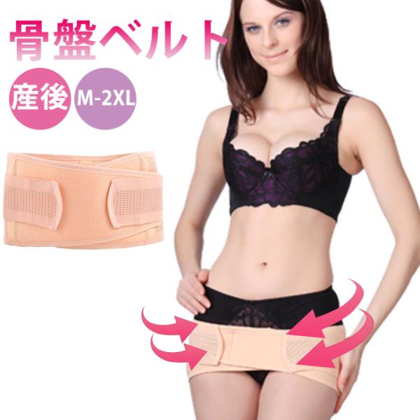 骨盤矯正ベルト マタニティ 骨盤ベルト 歪み 巻くだけ ヒップアップ   産後 腰痛