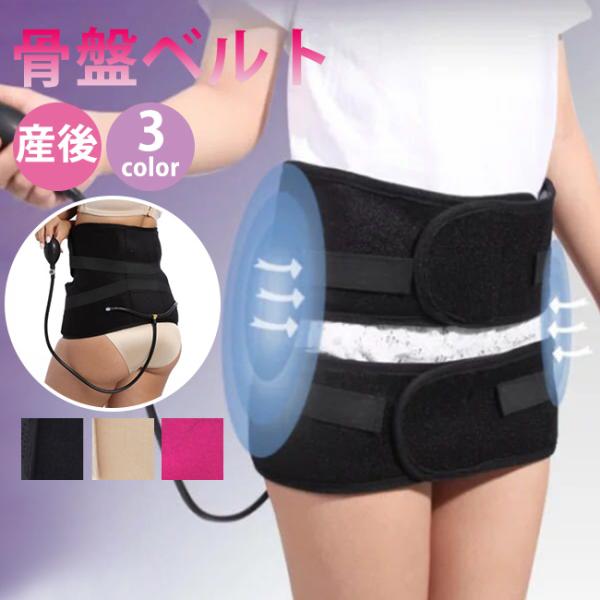 骨盤矯正ベルト マタニティ 骨盤ベルト 歪み 巻くだけ ヒップアップ   産後 腰痛