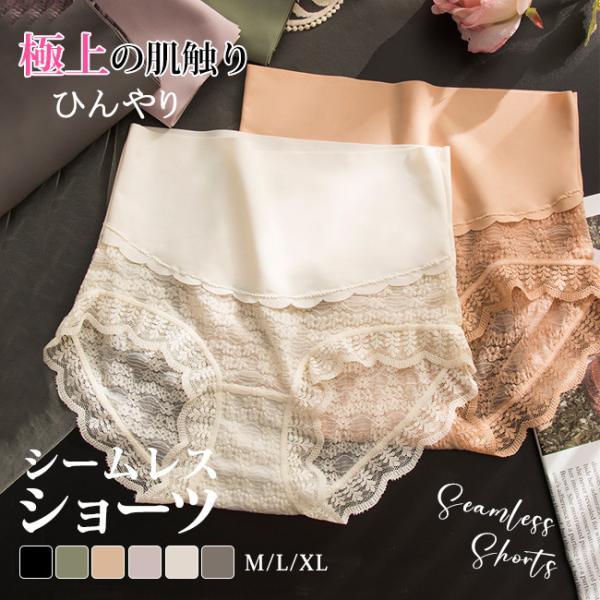 3枚組 シームレス ショーツ レディース シームレスパンツ ショーツ 接触冷感 パンツ 美尻 響かな...