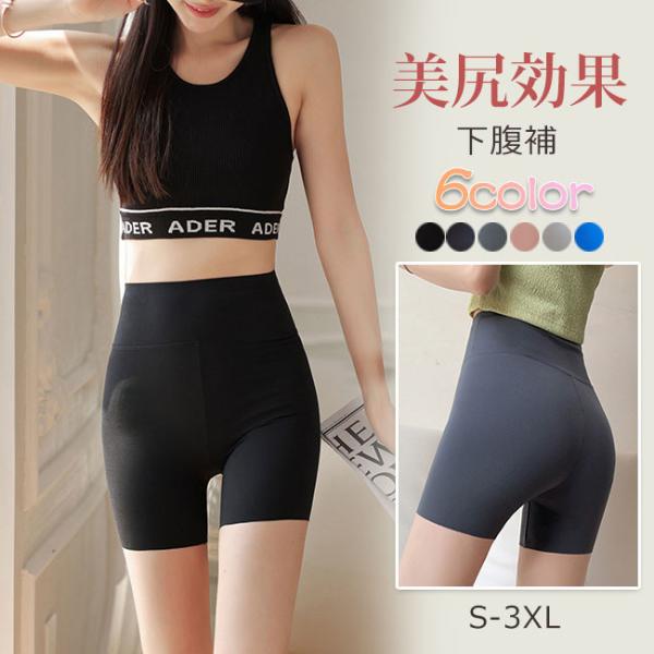 骨盤矯正 ガードル ガードルショーツ ウエストニッパー ハイウエスト レディースショーツ ロング ガ...