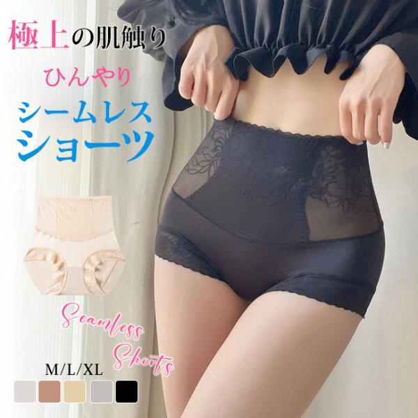 3枚組 シームレス ショーツ レディース シームレスパンツ ショーツ 接触冷感 パンツ 美尻 響かな...