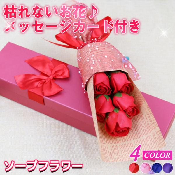 送料無料ソープフラワー 花束  造花 花 ボックス バラ イベント 母の日 プレゼント