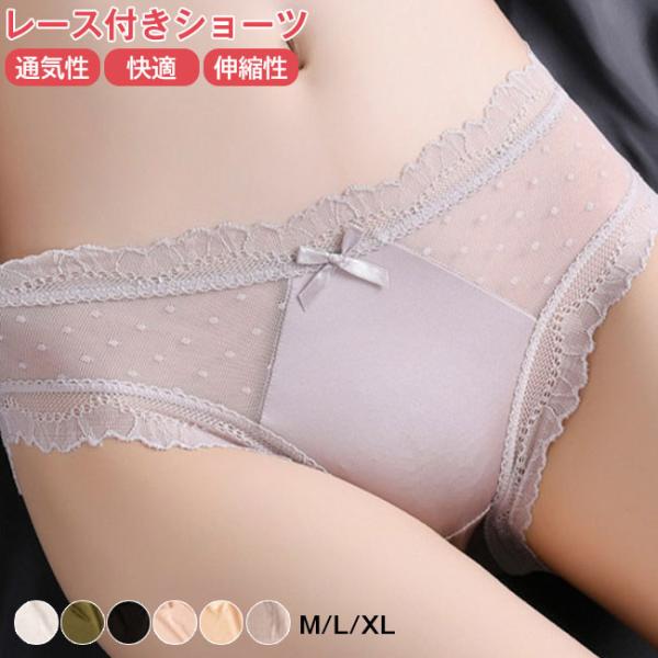 3枚セット ショーツ 総レースショーツ パンティ パンツ レディースショーツ セクシーショーツ レー...