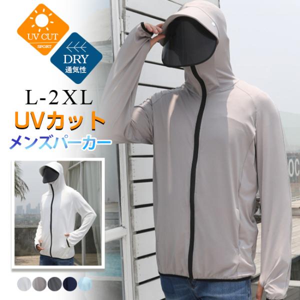 パーカー UVカット スポーツジャケット ラッシュガード 男性 トップス メンズ 男女兼用 薄手 フ...