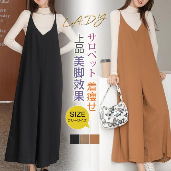 新作 ジャンパースカート サロンペット 大きいサイズ レディース オールインワン シンプル ひざ下丈...