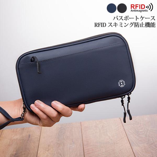 パスポートケース パスポートカバー スキミング防止 航空券入れ スキミング防止 海外旅行 カード ケ...