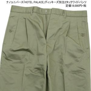 ナノ・ユニバース ワイドパンツ NANO un...の詳細画像4