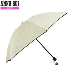 サンプル品  ANNA SUI アナスイ 透かしバタフライ 婦人 折りたたみ傘 晴雨兼用傘  クリーム 22/7/2 080722 送料無料｜フラワー