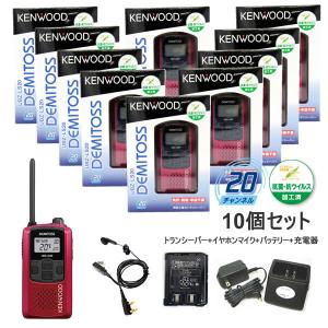 JVCケンウッド（JVC KENWOOD） トランシーバー インカム UBZ-LS20