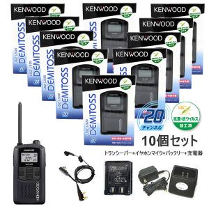 ケンウッド特定小電力トランシーバー用 UBZ-LS20 UBZ-LP20 UTB