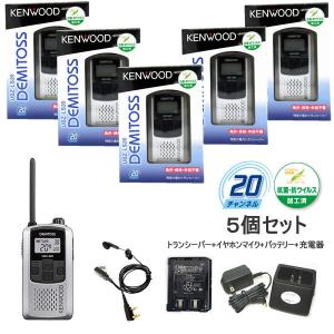 JVCケンウッド（JVC KENWOOD） トランシーバー インカム UBZ-LS20