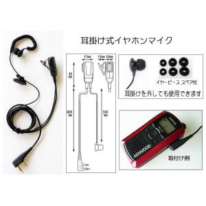 ケンウッド 特定小電力トランシーバー デミトス...の詳細画像1