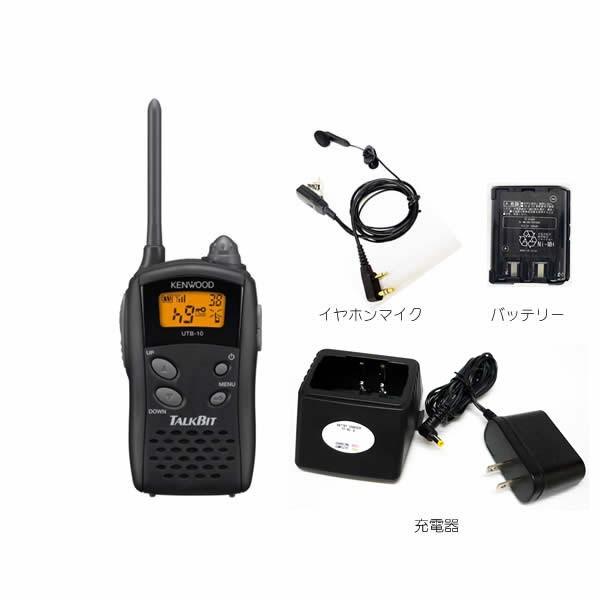 トランシーバー インカム UTB-10 ケンウッド KENWOOD 特定小電力 無線機  5台セット...