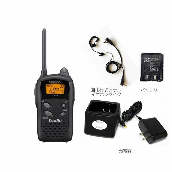 トランシーバー インカム UTB-10 ケンウッド KENWOOD 特定小電力 無線機  5台セット...